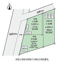 寒川町一之宮5丁目　売地　Ｂ区画