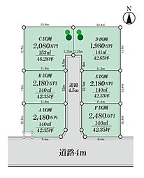 寒川町宮山　売地　Ａ区画