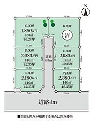 寒川町宮山　売地　Ｂ区画