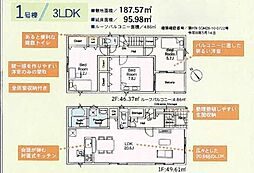 寒川町小谷3丁目　新築戸建　全2棟