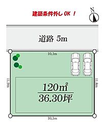 寒川町一之宮4丁目　売地
