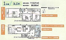 茅ヶ崎市今宿　新築戸建　ラスト1棟