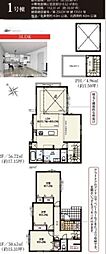 茅ヶ崎市十間坂2期　新築戸建　1号棟