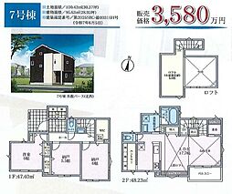茅ヶ崎市香川5丁目　新築戸建全10棟　7号棟