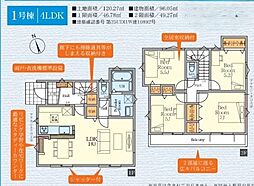 藤沢市高倉7期　新築戸建全6棟　1号棟