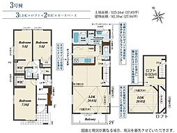寒川町倉見　新築戸建全3棟　3号棟