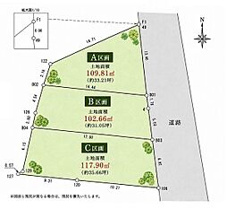 茅ヶ崎市萩園 条件なし売地 全3区画 Ｃ区画