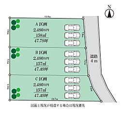 座間市新田宿　売地　B区画