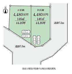 横浜市旭区東希望ヶ丘　売地　A区画