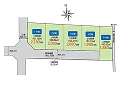 茅ヶ崎市甘沼 宅地分譲全5区画 1号地