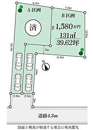 茅ヶ崎市香川7丁目　売地　Ｂ区画