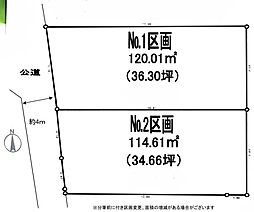 高座郡寒川町岡田4丁目7期　売地　No1区画