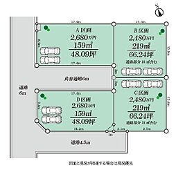 寒川町小谷1丁目　売地　Ｂ区画