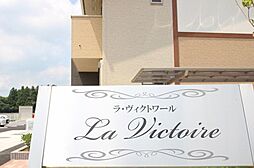 La Victoire 105号室