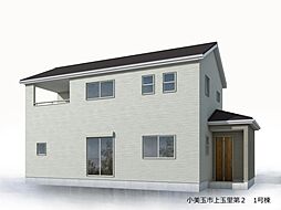 小美玉市上玉里 1号棟