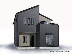 東茨城郡大洗町 2号棟