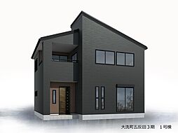 東茨城郡大洗町 1号棟