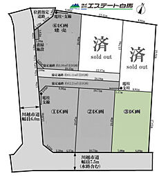 川越市藤倉1丁目全6区画　売地 3号地