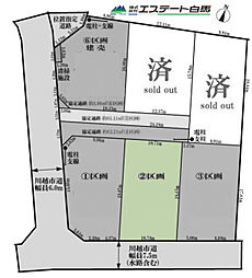 川越市藤倉1丁目全6区画　売地 2号地