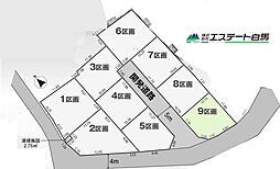 入間市野田全9区画　売地 9号地