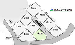 入間市野田全9区画　売地 5号地