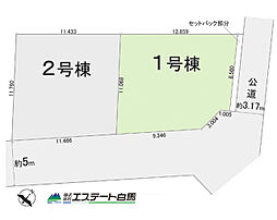 武蔵村山市本町1期全2区画　売地 1号地