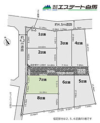 所沢市山口18期全8区画　売地 7号地