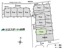 清瀬市下清戸第8全12区画　売地 12号地