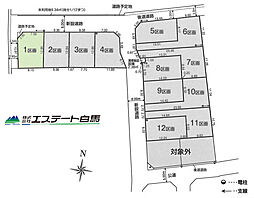 清瀬市下清戸第8全12区画　売地 1号地