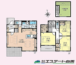 小平市花小金井5期全2棟　新築戸建　1号棟