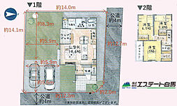 所沢市小手指南2丁目全1棟　新築戸建