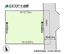 東村山市栄町2丁目全1区画　売地