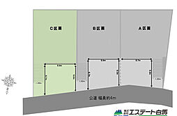 入間市黒須2丁目全3区画 売地 C号地