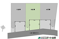 入間市黒須2丁目全3区画　売地 B号地