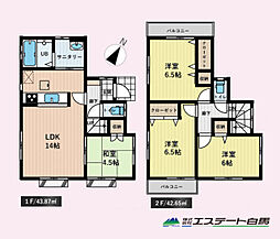 東久留米市柳窪4丁目　中古戸建