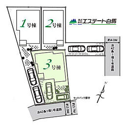 所沢若狭10期全3棟　新築戸建 3号棟