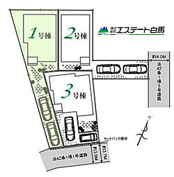 所沢若狭10期全3棟　新築戸建 1号棟