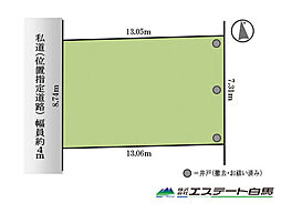 小平市天神町4丁目(天神町1期)全1区画　売地