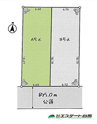 東大和市向原5丁目全2区画　売地 A号地