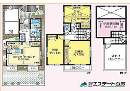 東久留米市本町4丁目　中古戸建