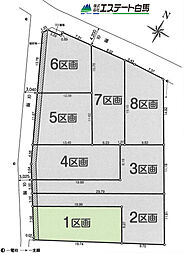 所沢市城第2全8区画　売地 1号地