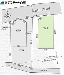 所沢市小手指南9期全3区画　売地 3号地