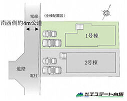 所沢市狭山ヶ丘1期全2棟　新築戸建 1号棟