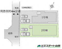 所沢市狭山ヶ丘1期全2棟　新築戸建 2号棟