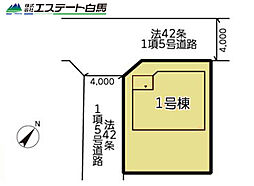 西東京市緑町2丁目　中古戸建