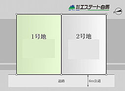 小平市花小金井4丁目全2区画　売地 1号地