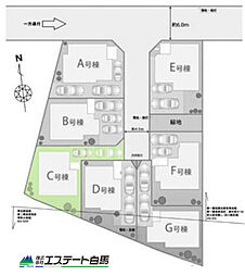 西東京市西原町2期全7棟　新築戸建 C号棟