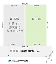 所沢市下富全2区画　売地　A区画