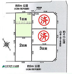 入間市豊岡3丁目全5区画　売地 1号地