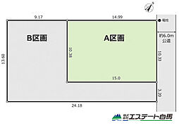 所沢市緑町3丁目全2区画　売地 A号地